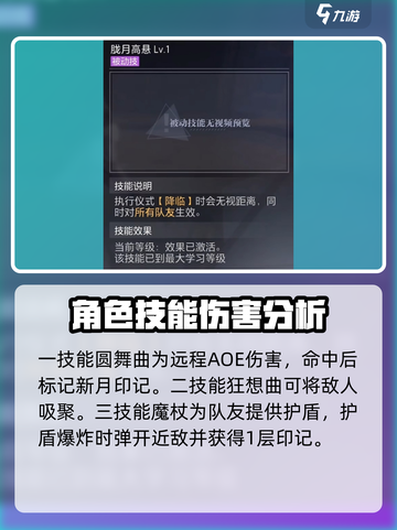 晶核镰卫技能攻略介绍截图2