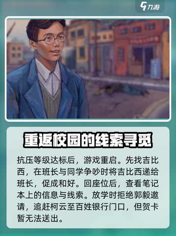 完美的一天手游攻略介绍截图3