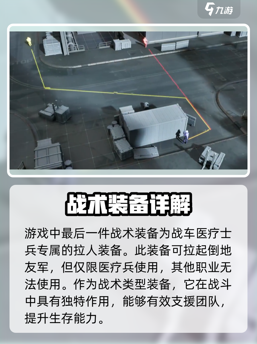 《三角洲行动》最佳装备搭配推荐