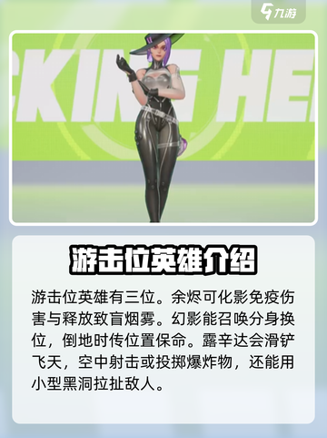远光84🔥职业英雄怎么选？游戏党必看！截图4