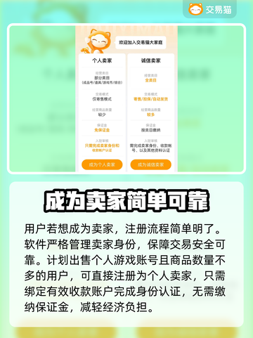 MT4交易平台推荐，游戏账号交易必备🔥👇截图3