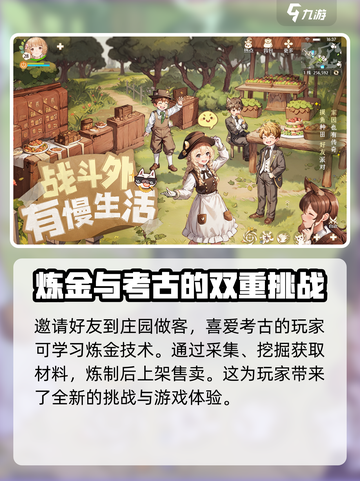 森之国度精英限号测试预约地址在哪里介绍截图4