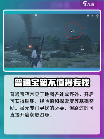 燕云十六声🔥：神秘箱子玩法大揭秘！截图2