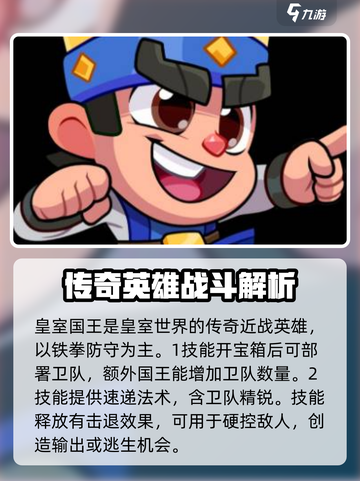 爆裂小队🔥英雄图鉴：角色介绍一网打尽！截图4