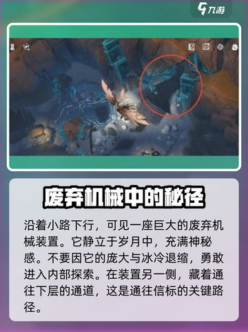 鸣潮虎口山脉信标怎么玩介绍截图4