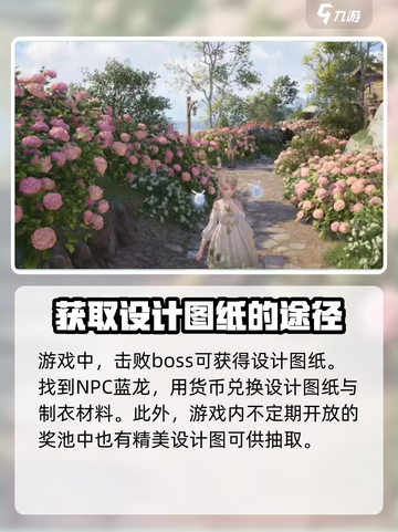 无限暖暖🔥设计图纸获取方式大揭秘！👗截图4