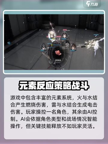 明日方舟终末地战斗机制有哪些介绍截图3