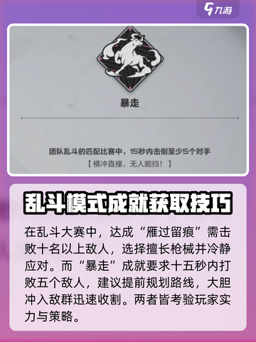 卡拉彼丘隐藏成就有哪些介绍截图2