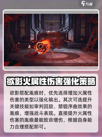 归龙潮欲影技能胤痕怎么样介绍截图4