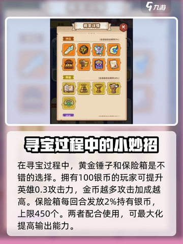 快来当领主🔥雪域寻宝超全攻略💎截图4