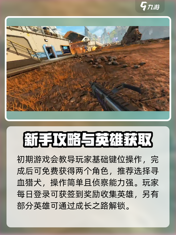 apex英雄手游怎么切换账号介绍截图4