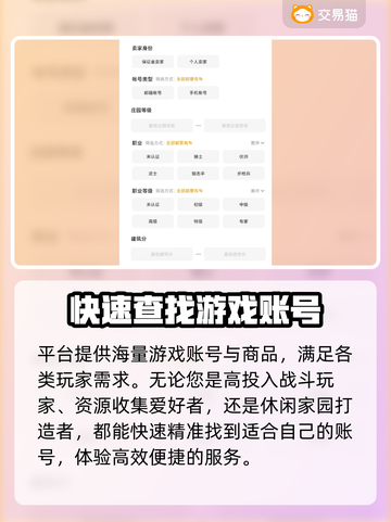 明日之后账号交易哪里靠谱？🔥安全平台推荐👇截图4