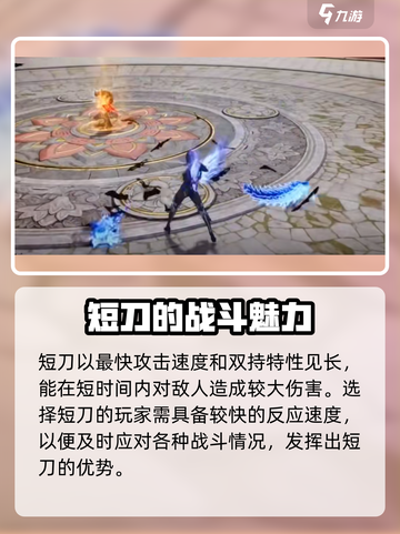 剑灵2短刀🔥超详细玩法攻略，轻松上手制霸战场！截图2
