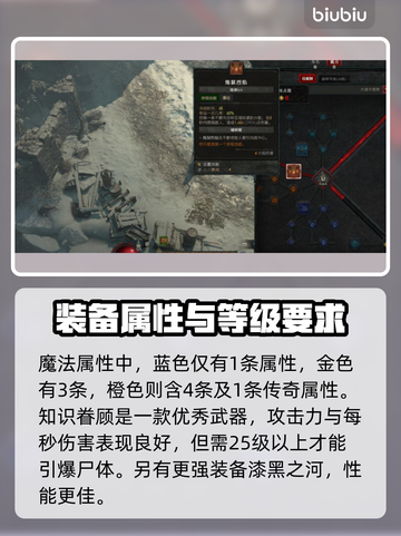 暗黑破坏神4🔥必刷武器推荐！新手必备⚡截图3