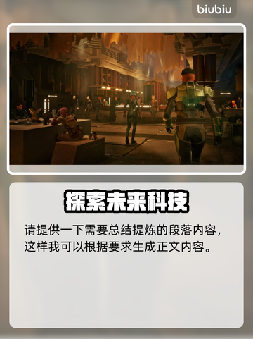 沙丘觉醒🔥快速攒金搬砖攻略💎截图2