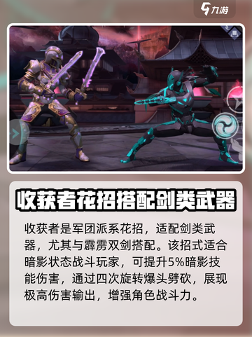 暗影格斗3收获者招式详解介绍截图2