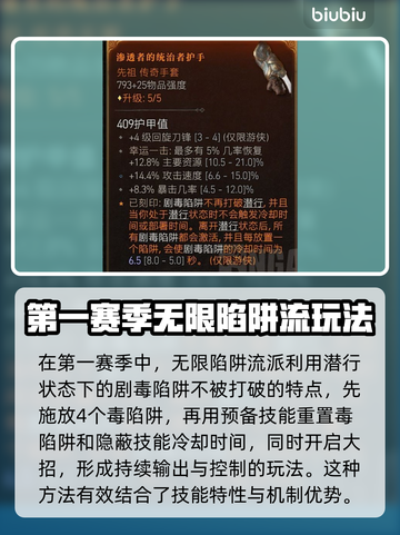 暗黑4🔥第二赛季陷阱流玩法大揭秘！💡截图2