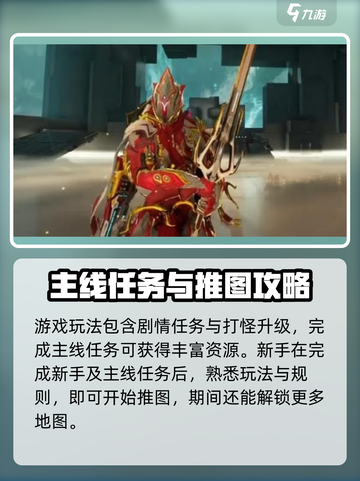 星际战甲手游介绍一览介绍截图3