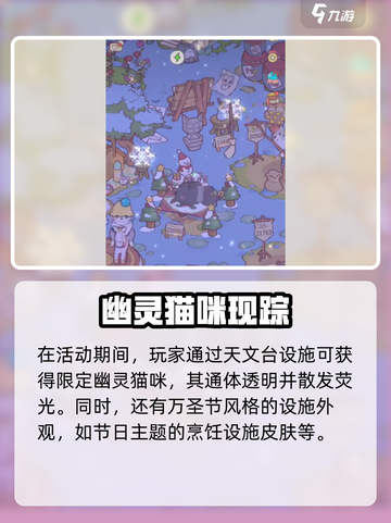 🎮猫咪和汤蹦蹦床在哪？超全获取方式大公开！截图4