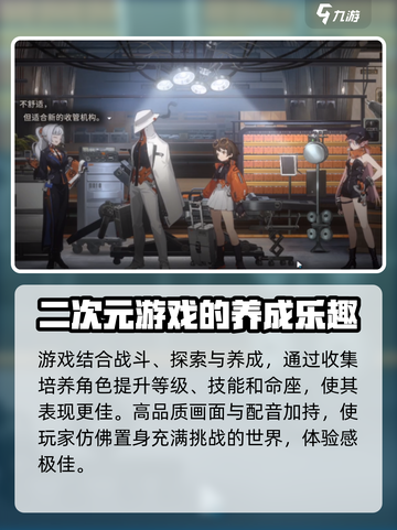 新月同行🔥超好玩！不尝试一下吗？🎮截图4
