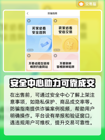 王者荣耀账号安全出售平台推荐💥🔥截图4