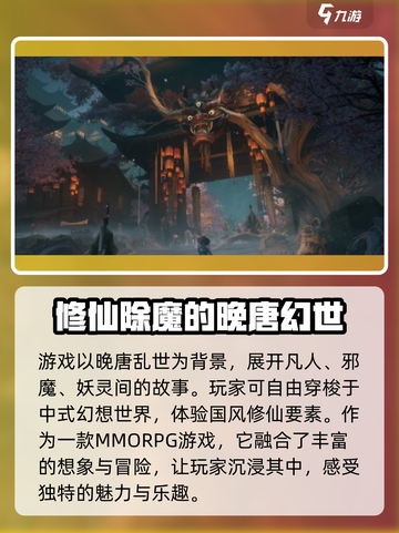 代号界什么时候上线介绍截图3