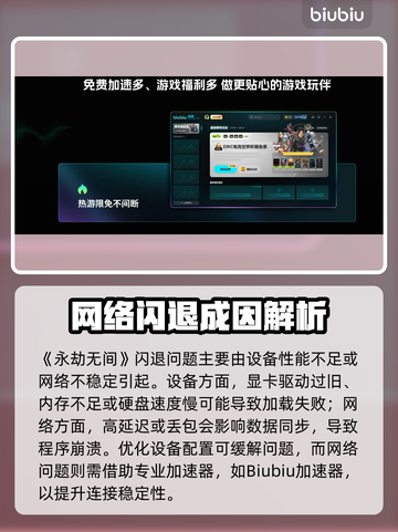 💥永劫无间闪退？用这个加速器秒解决！🎮截图2