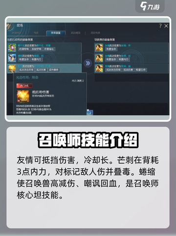 剑灵怀旧服召唤师技能介绍介绍截图4