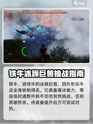 荒野起源铁牛怎么打介绍截图2