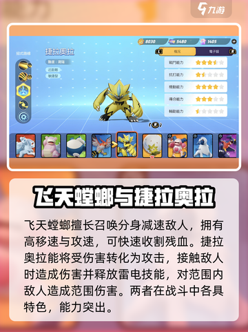 宝可梦大集结国服最强🔥阵容推荐！💥截图4