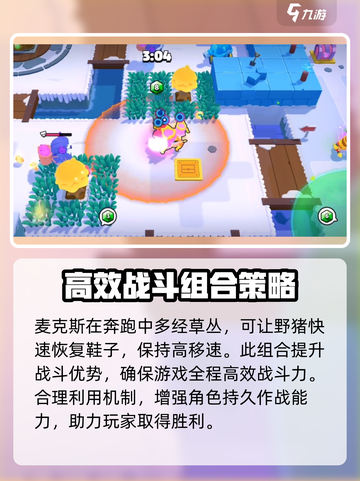 爆裂小队MAX技能🔥超全麦克斯技能一览/Game必备！截图4