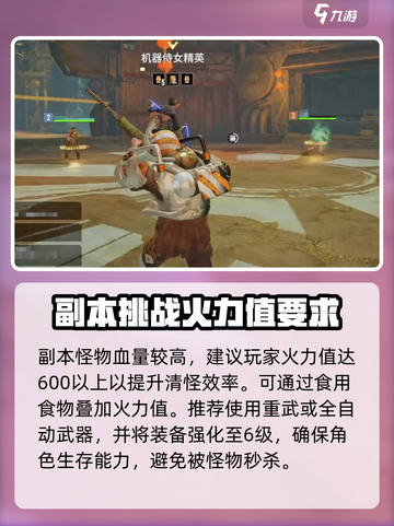 破碎之地🔥自由城地下街区打法分享🎮截图2