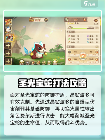 西普大陆手游晶钻波多打BOSS攻略介绍截图4