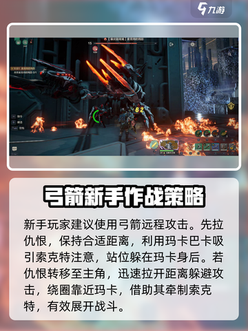 荒野起源索克特怎么打介绍截图4