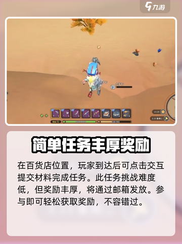 沙石镇时光💥神秘大佬任务全攻略来了！截图4