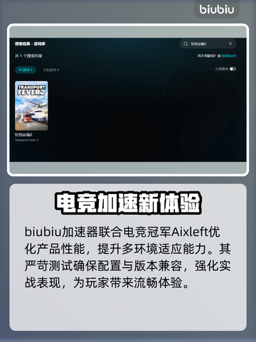🔥狂热运输2闪退？速看解决方法！🎮💥截图4