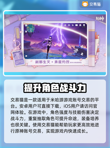 原神账号交易哪家强🔥安全平台推荐！截图2
