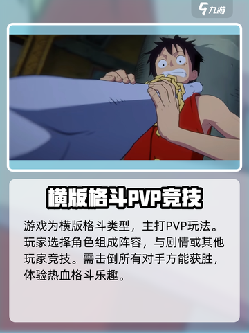 航海王壮志雄心🔥超燃冒险等你来战！截图4