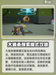 远光84对战模式介绍介绍截图2
