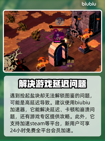 荒野枪巫🔥快速获取盐块攻略💎截图3