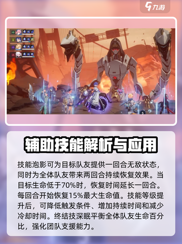 伊瑟缬草怎么玩介绍截图3