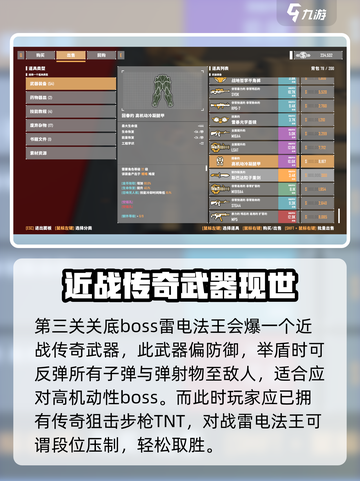 基因特工😎传奇装备掉落全攻略🎉截图5