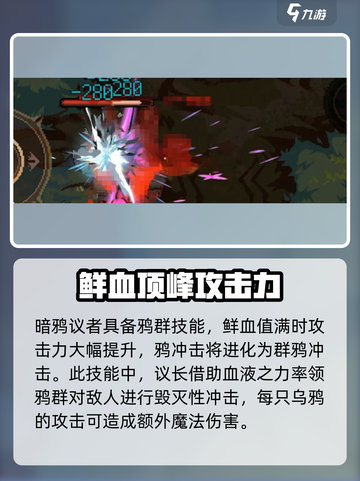 暗黑破坏神：灵能冲击暗鸦议长🔥强度爆表不容错过！截图6