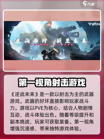 逆战🔥未来测试资格获取秘籍💡游戏党必看！截图3