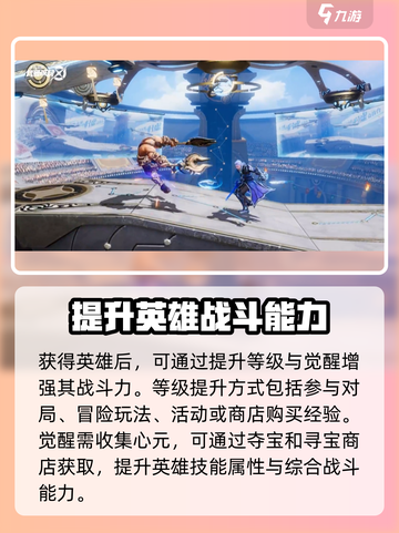 星之破晓💥新手必看！极速上手攻略大全✨截图6