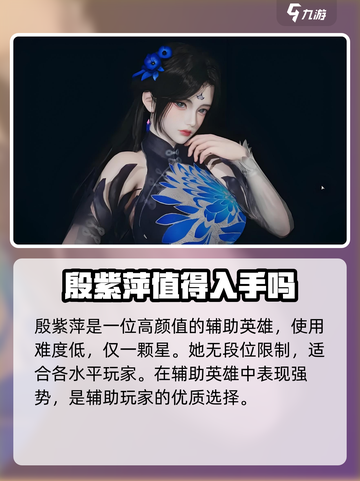 永劫无间手游🔥殷紫萍全方位讲解，超强技巧等你来学！截图2