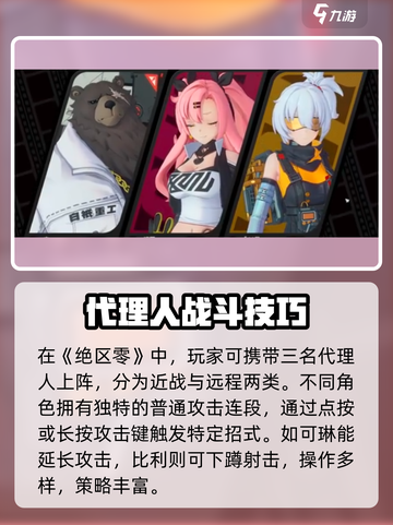 绝区零🔥战斗神技曝光！截图2