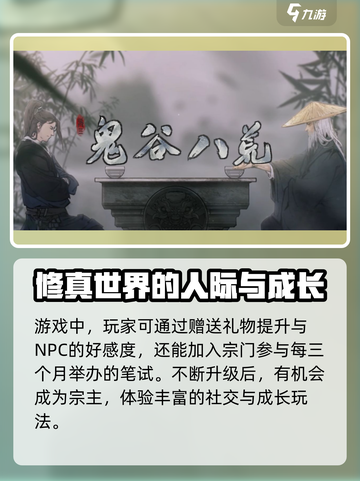 鬼谷八荒手游最新版下载💡ghost截图4