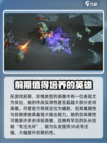 龙息神寂🔥新手必看！超强阵容角色推荐✨截图2