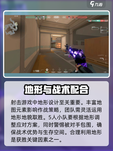 天启行动是5v5吗介绍截图4